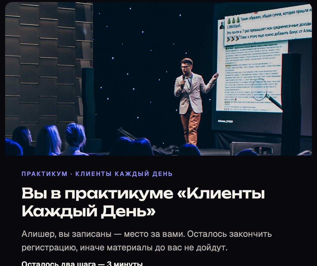 письмо после регистрации